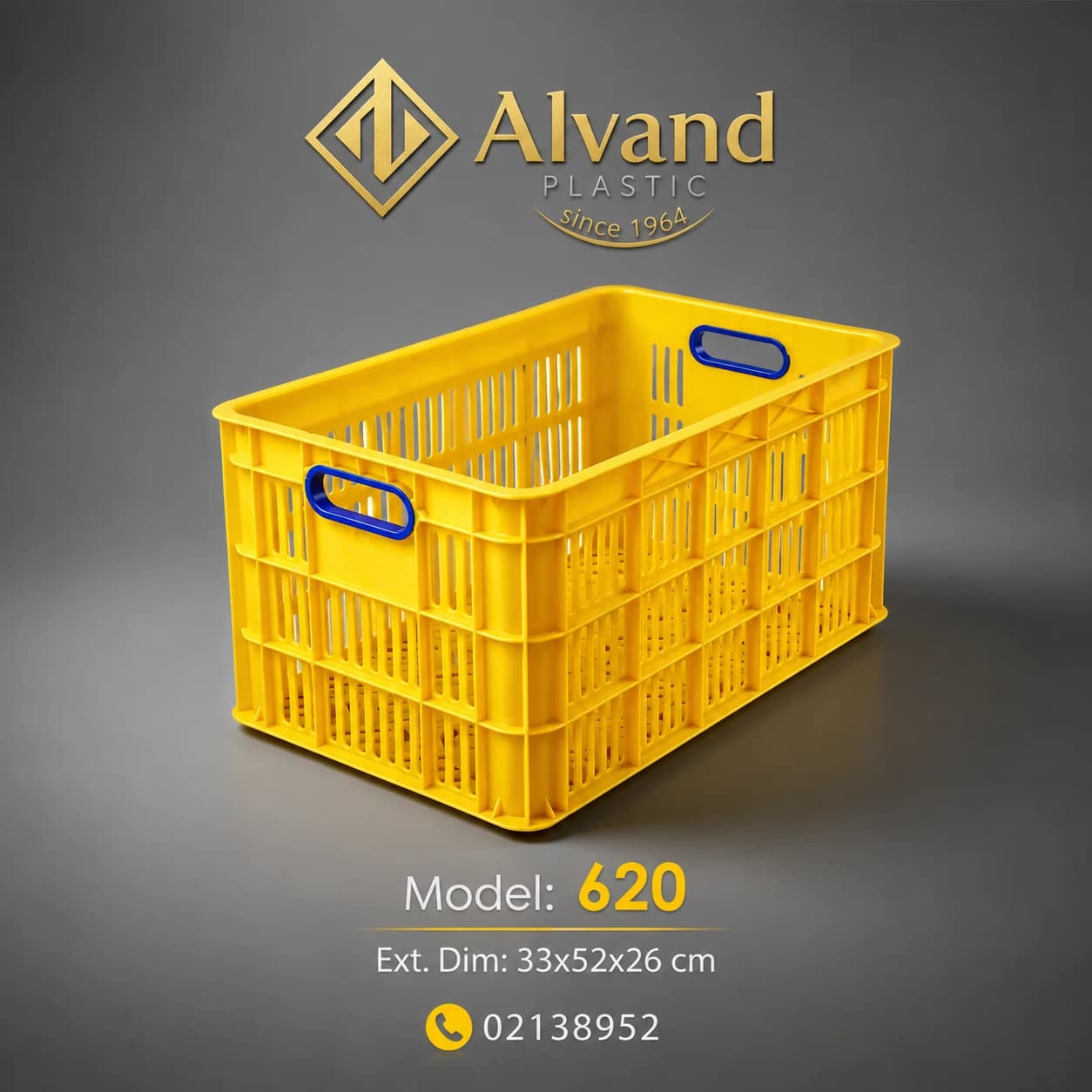 سبد پلاستیکی 620