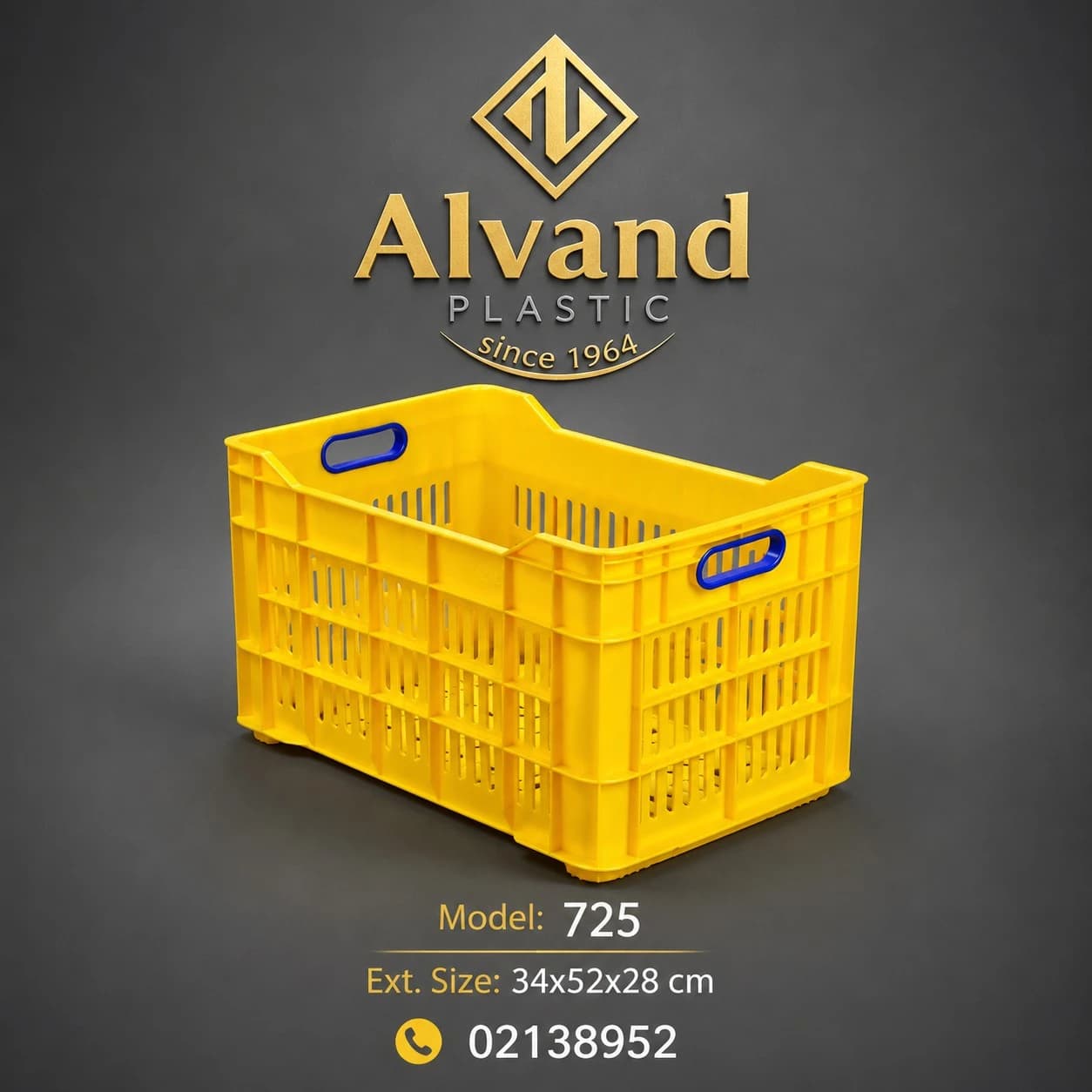 سبد پلاستیکی 725