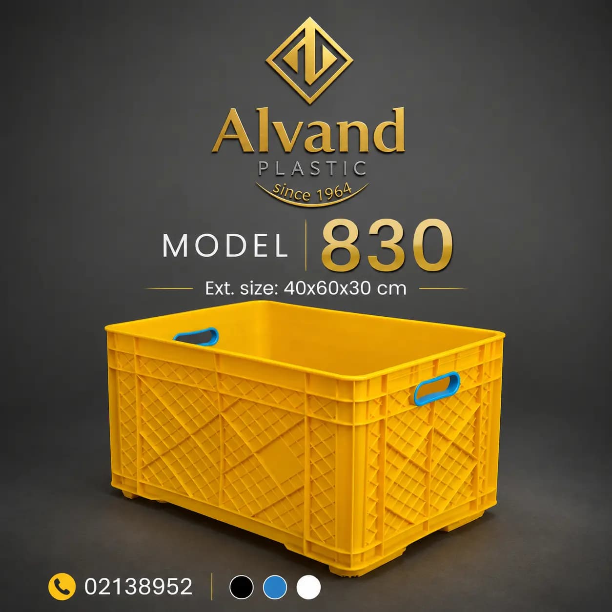 سبد پلاستیکی 830