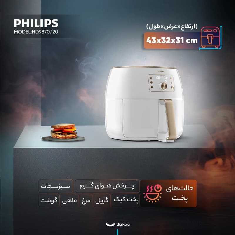 سرخ کن ۷.۳ لیتر فیلیپس مدل HD9870 — تصویر ۶