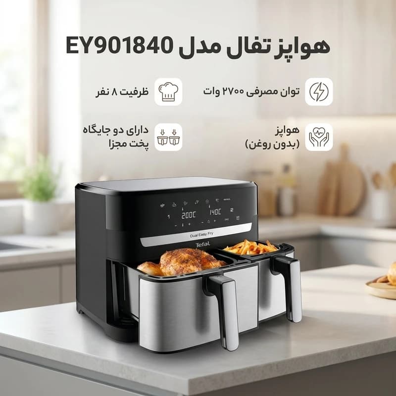 سرخ کن تفال مدل EY901840 — تصویر ۳