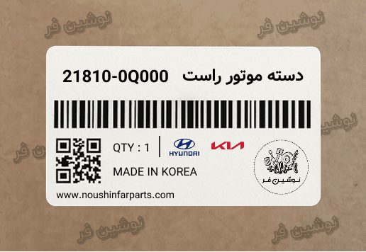 دسته موتور راست سراتو — تصویر ۲