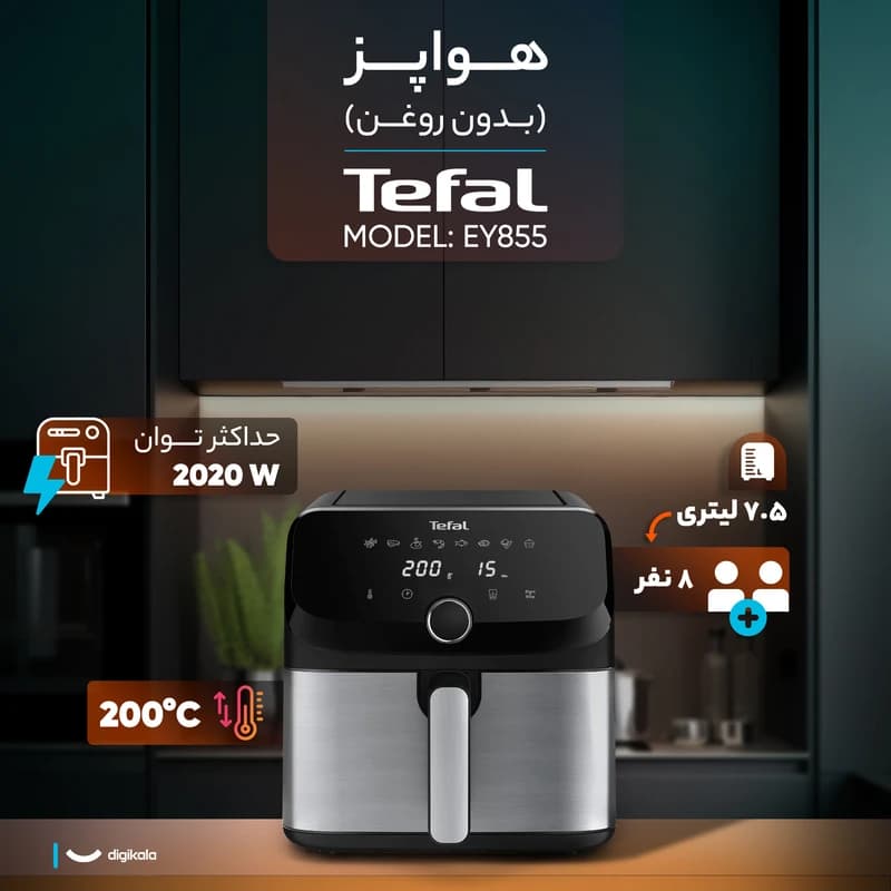 سرخ کن 7.5 لیتر تفال مدل EY855 — تصویر ۷