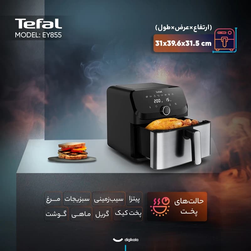سرخ کن 7.5 لیتر تفال مدل EY855 — تصویر ۴