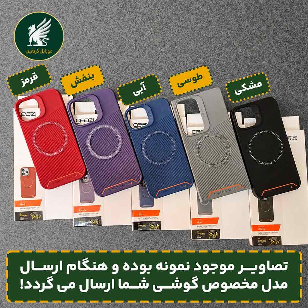 قاب سامسونگ S23 Ultra برند Gear4 — تصویر ۳