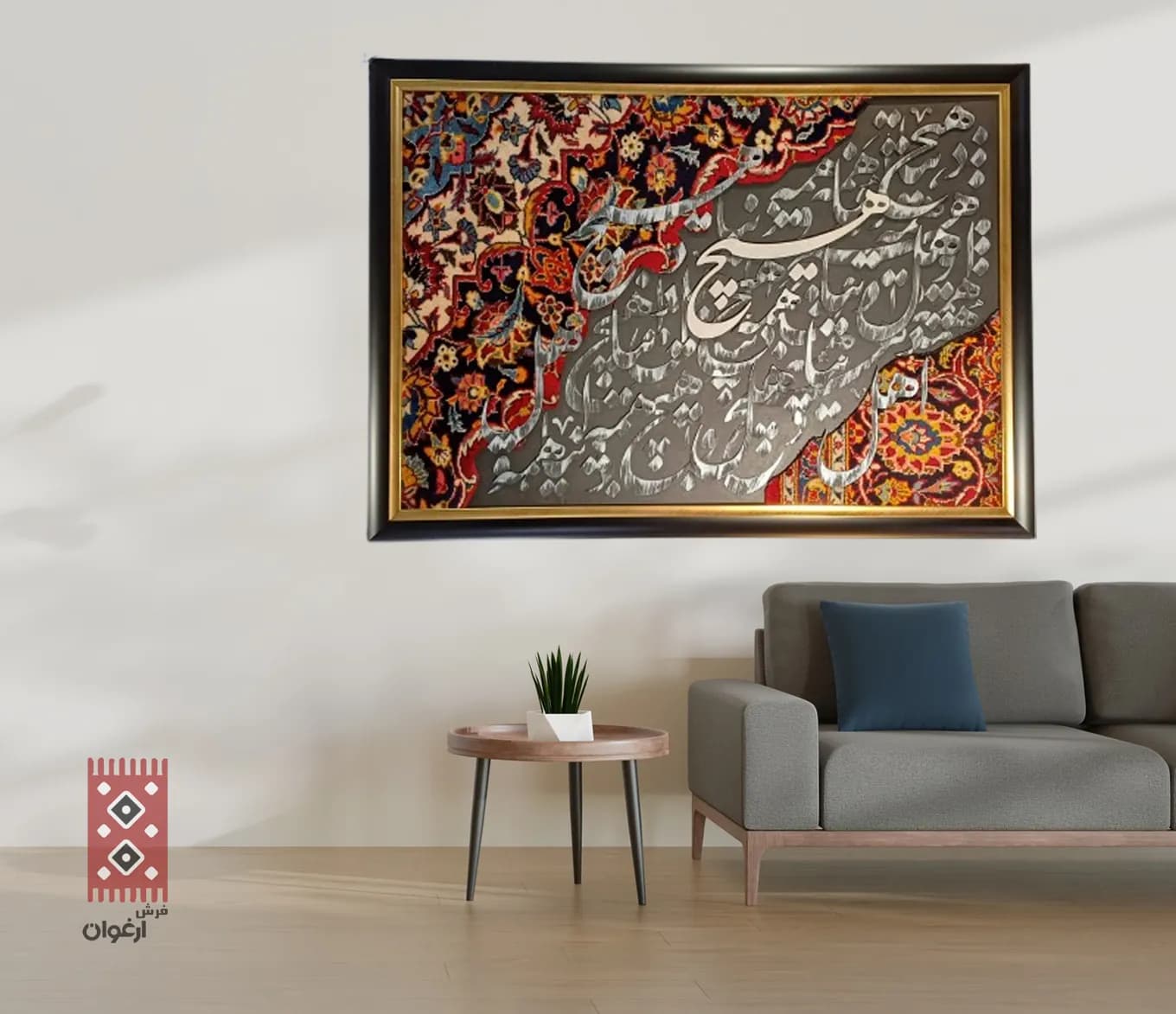 تابلو کالیگرافی کد 9541