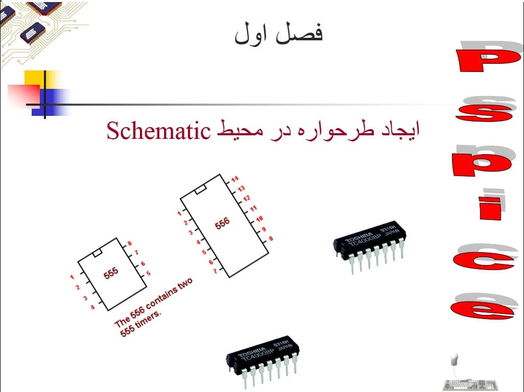آموزش PSPICE
