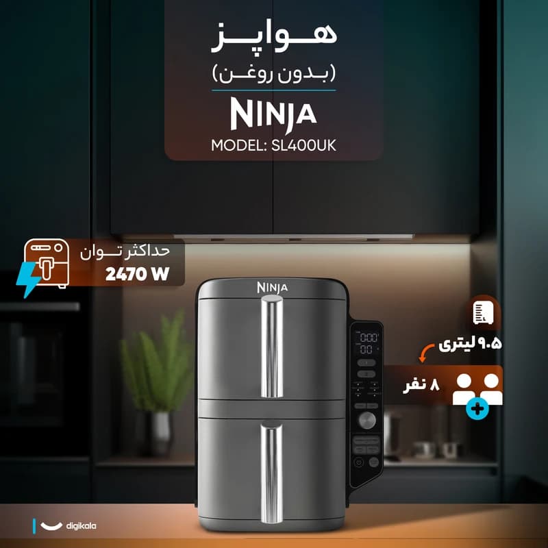 هواپز 9.5 لیتر نینجا مدل SL400 | نوک مدادی — تصویر ۷