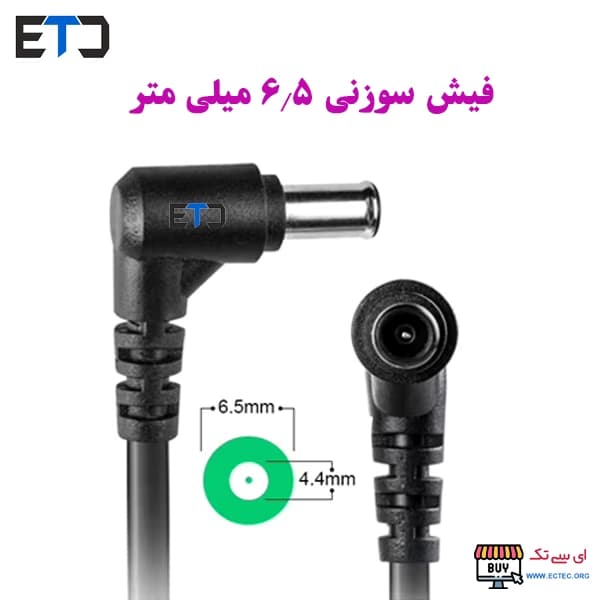 آداپتور مانیتور 19 ولت 2.1 آمپر فیش سوزنی — تصویر ۵