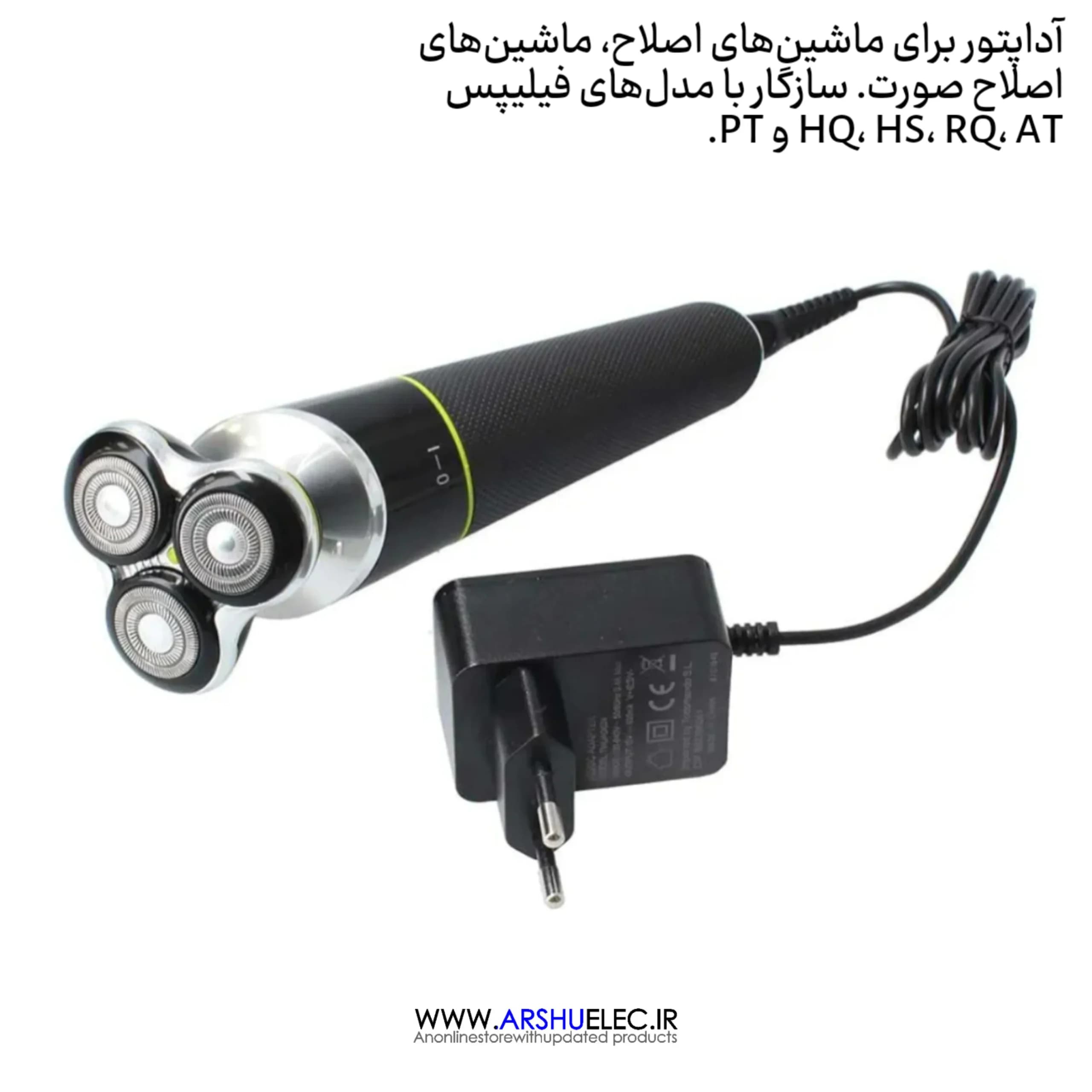 آداپتور 15 ولت 500 میلیآمپر مخصوص ریشتراش مدل TMUAD024 ریش تراش های فیلیپس سری Qp, PT, S, At, Rq, HS, Hq, Qt, Qc, Qs, S, Ys, Qg — تصویر ۵