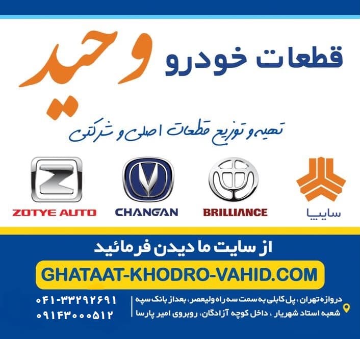 شمع موتور آریو زوتی سوخت آما — تصویر ۴