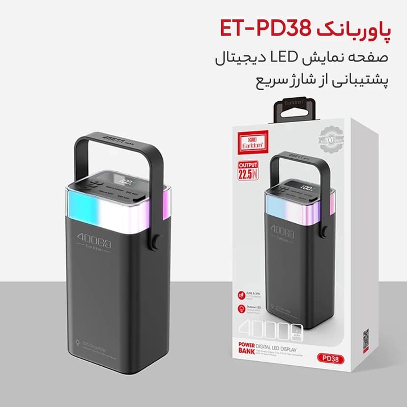پاوربانک ارلدام مدل ET-PD38 ظرفیت 40000 میلی آمپر — تصویر ۹