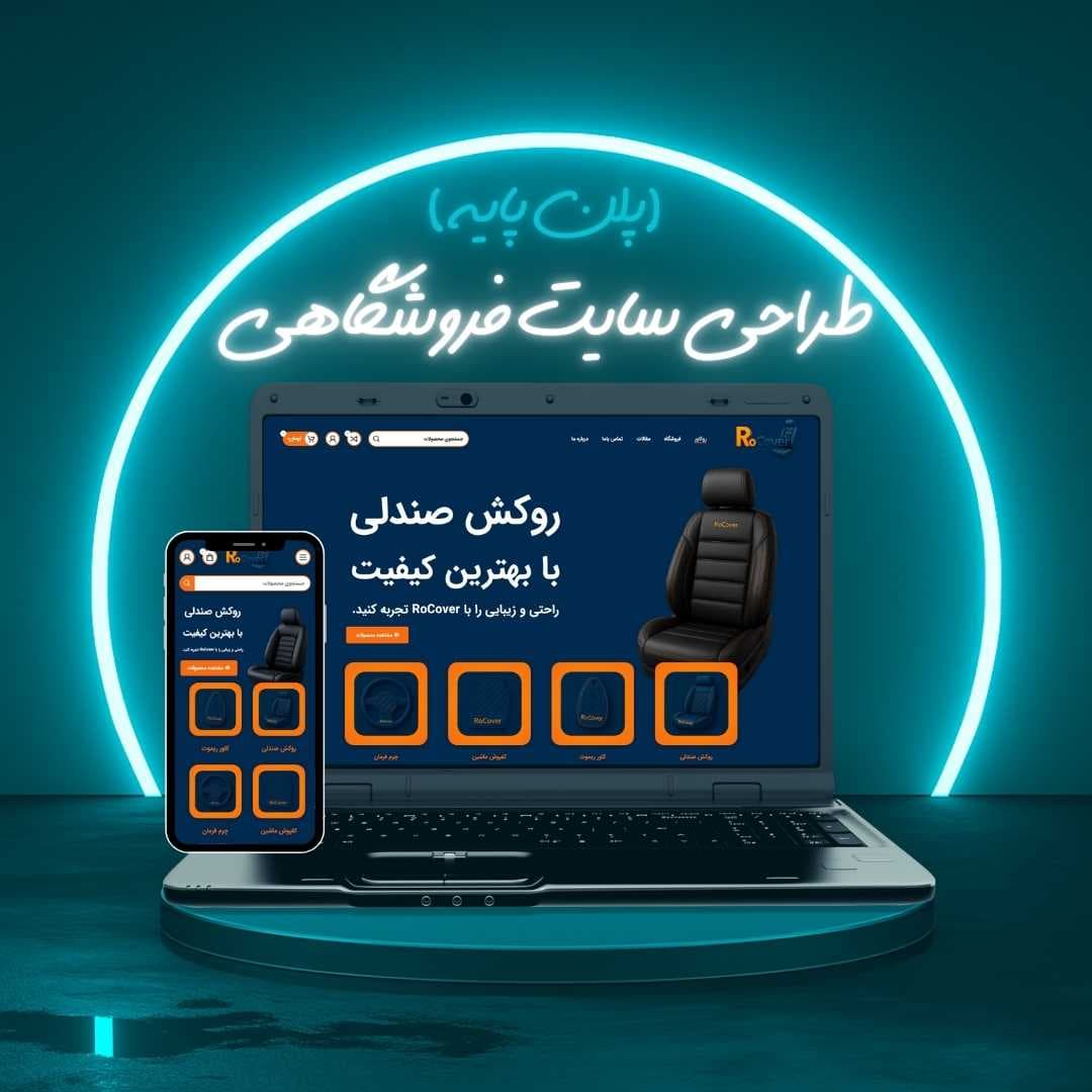 طراحی سایت در زمان جنگ