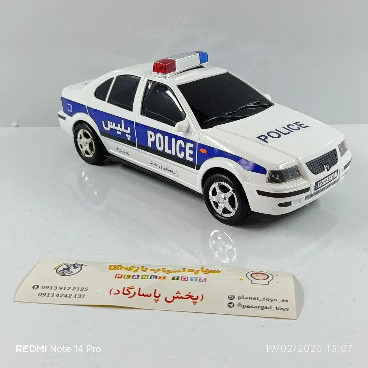 اسباب بازی ماشین سمند پلیس قدرتی وکیوم