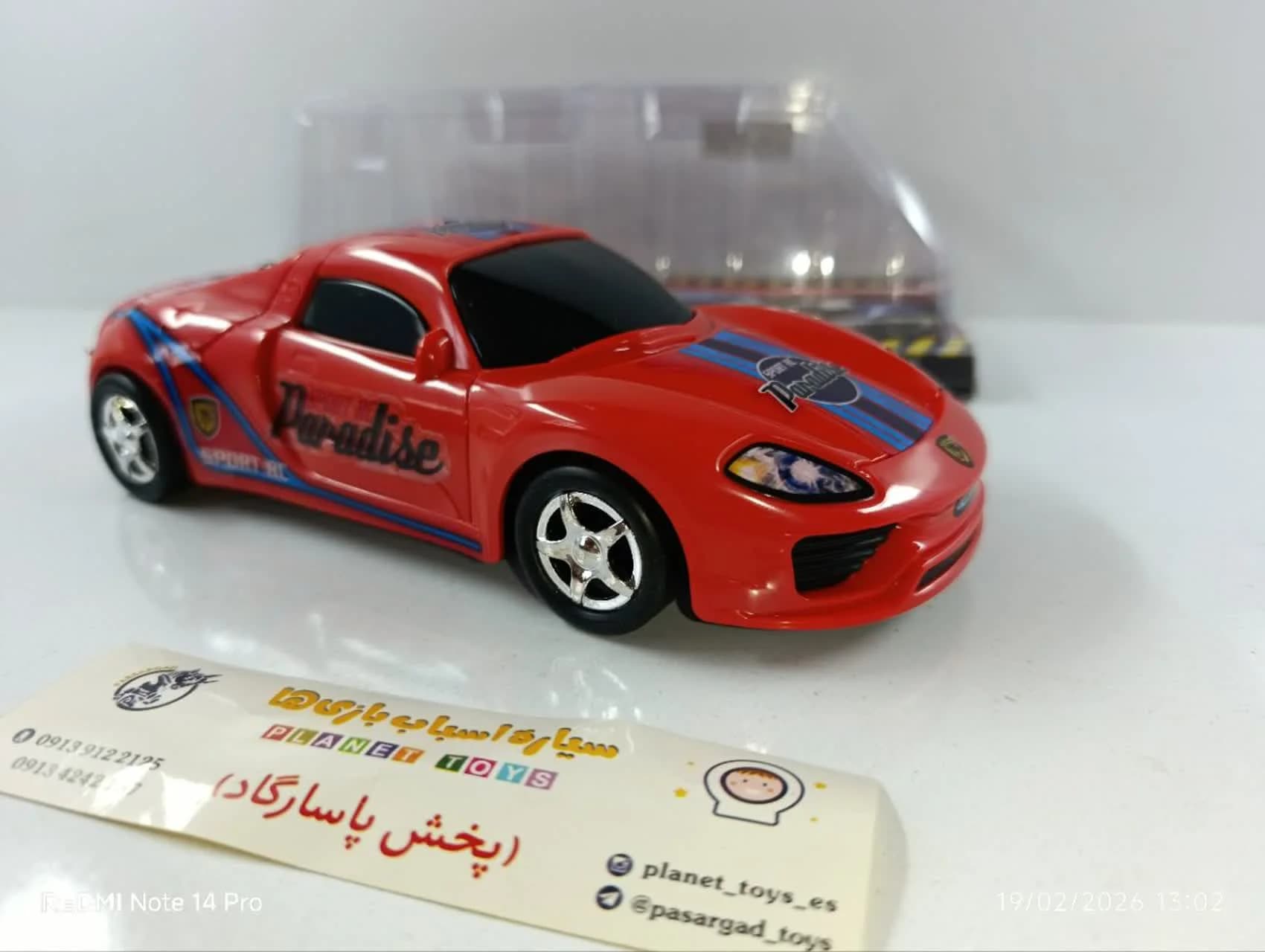 اسباب بازی ماشین قدرتی پورشه