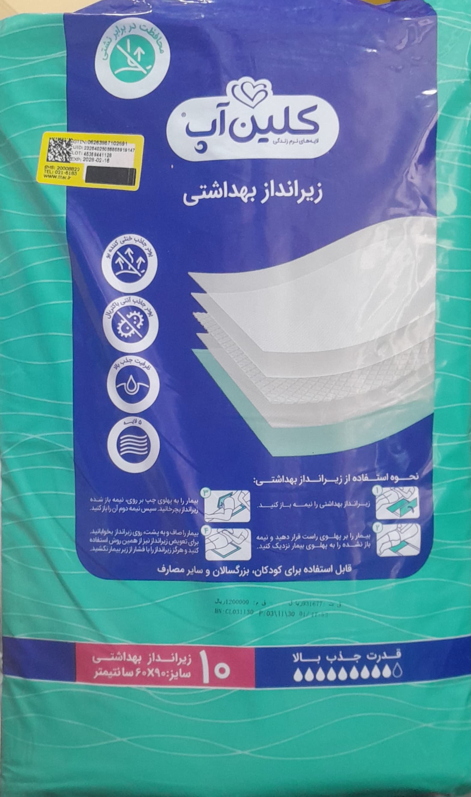 پد زیرانداز (دروشیت) 90*60 کلین آپ Clean Up (بسته 10 عددی-درجه یک)