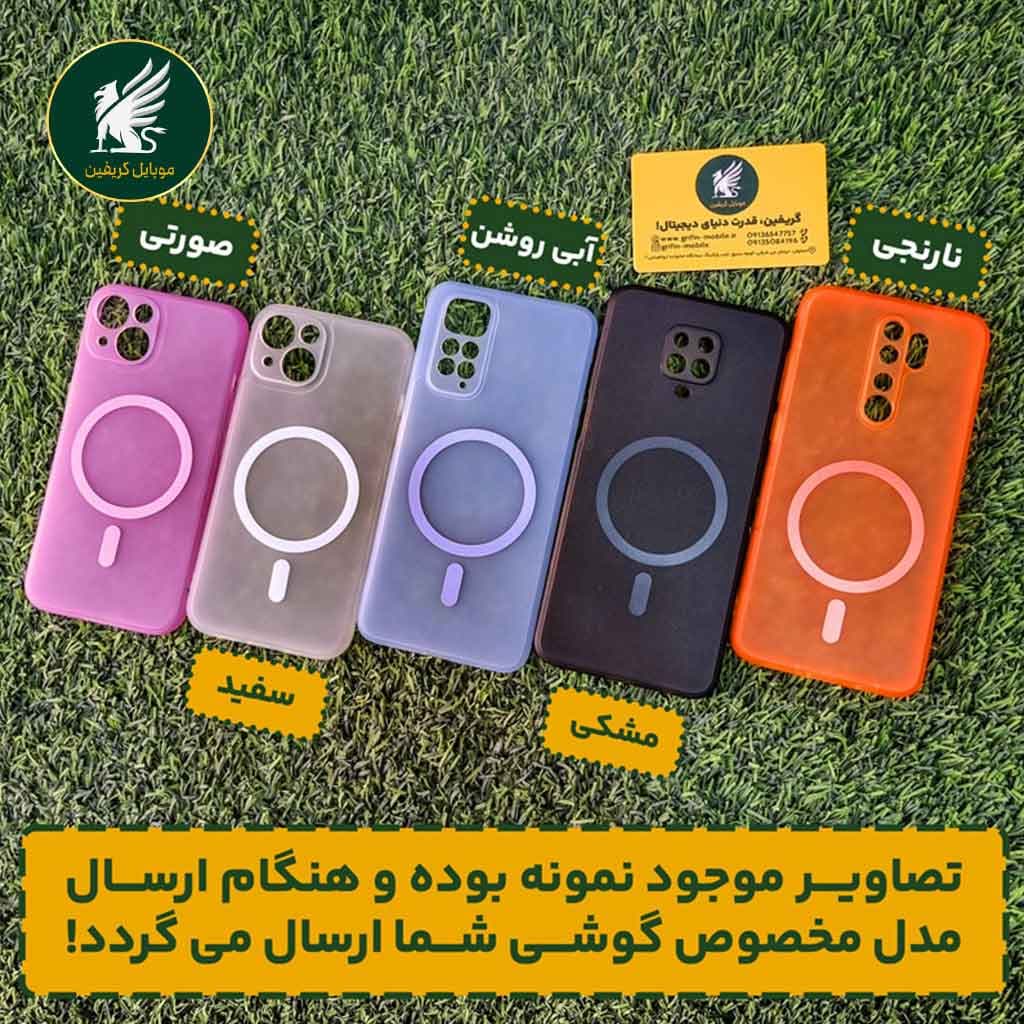 قاب گوشی شیائومی redmi note 8 مدل مات طرح مگ سیف — تصویر ۳
