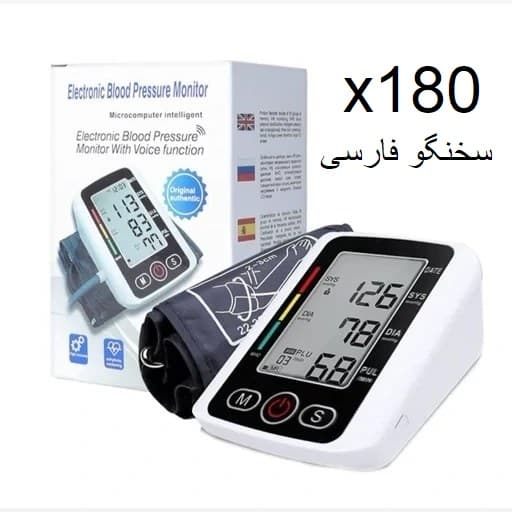 فشارسنج دیجیتال سخنگو مدل X180