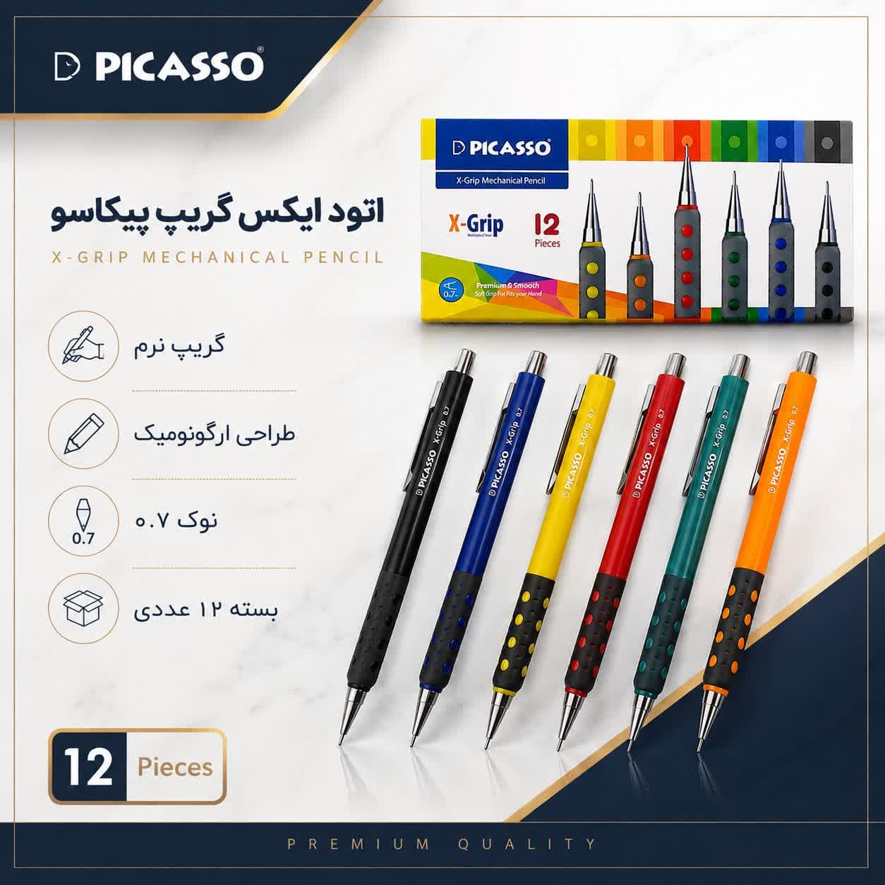 اتود ایکس گریپ پیکاسو نوک ۰.۷ – کد 8464