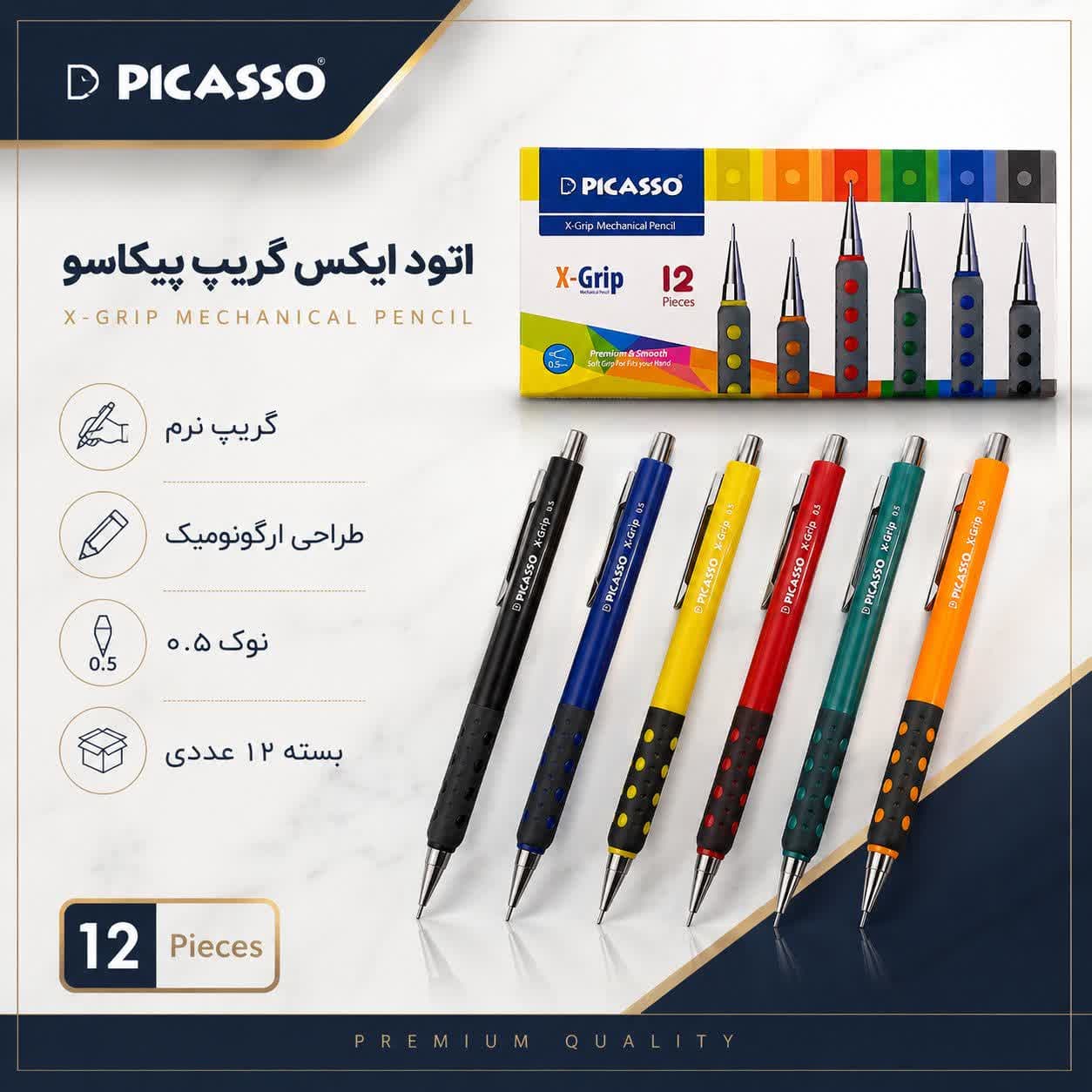 اتود ایکس گریپ پیکاسو نوک ۰.۵ – کد 8463