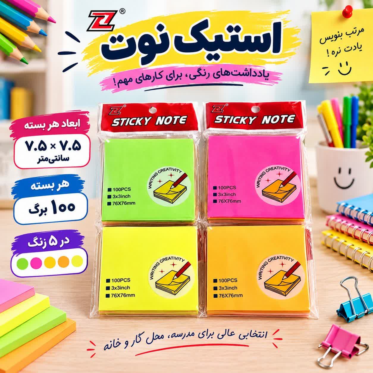 پستیت خارجی سایز ۷.۵ در ۷.۵ -کد6269