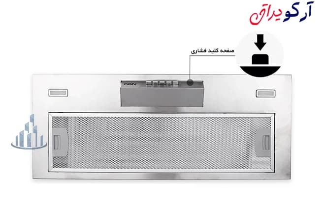 هود مخفی مدل کن آرتیما 3 استیل