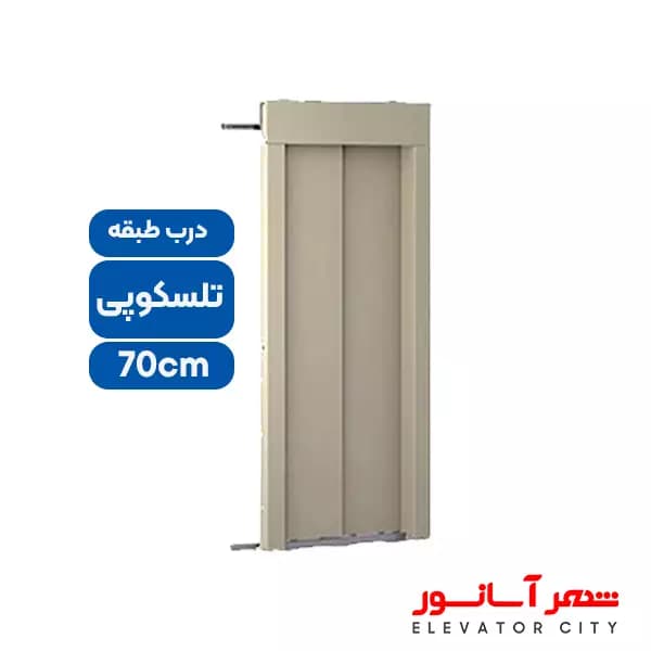 درب طبقه اتوماتیک نوین سیستم 70 تلسکوپی — تصویر ۲