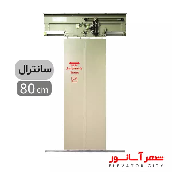درب طبقه اتوماتیک یاران 80 سانترال دو لته — تصویر ۲