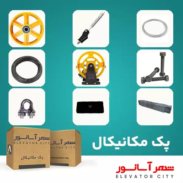 پک مکانیکال 5 توقف — تصویر ۲