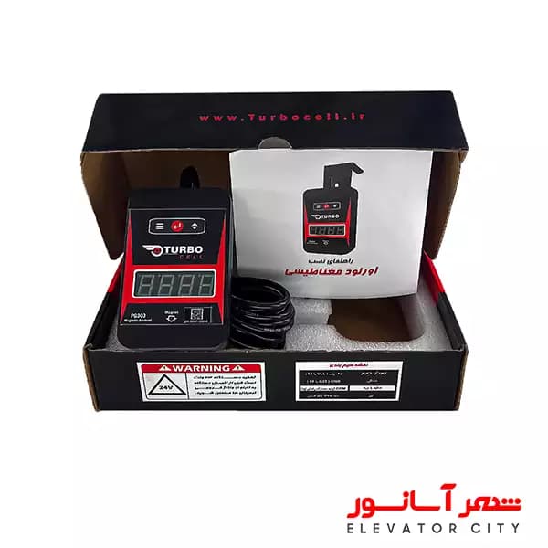 اورلود دیجیتال توربوسل