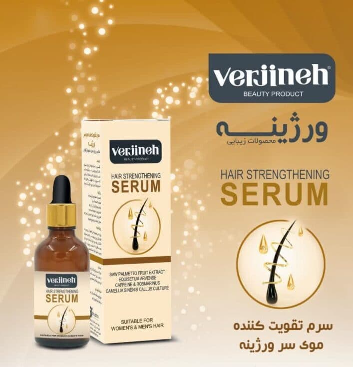 سرم تقویت کننده موی سر ورژینه