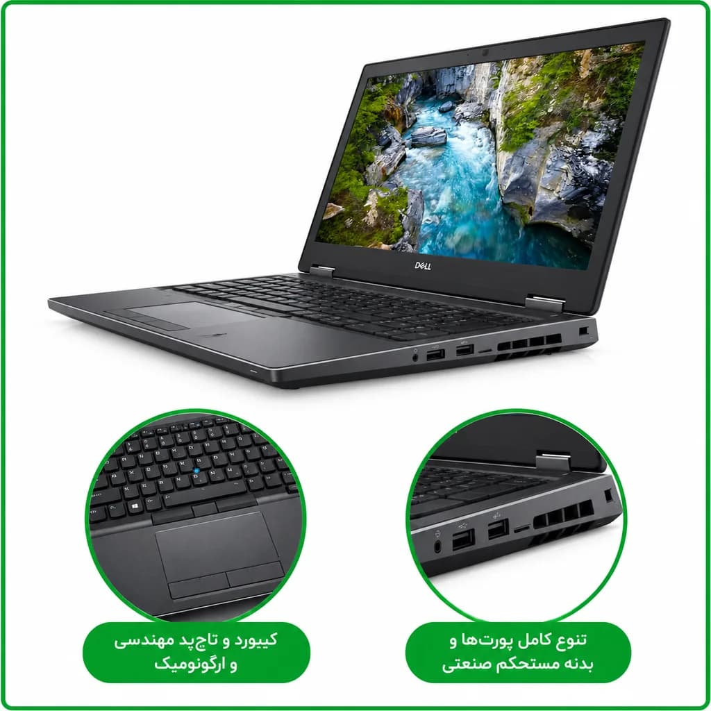 لپ تاپ استوک دل Dell Precision 7530 پردازنده Core i7-8750H گرافیک 4GB Quadro رم 16G حافظه 512G SSD — تصویر ۵