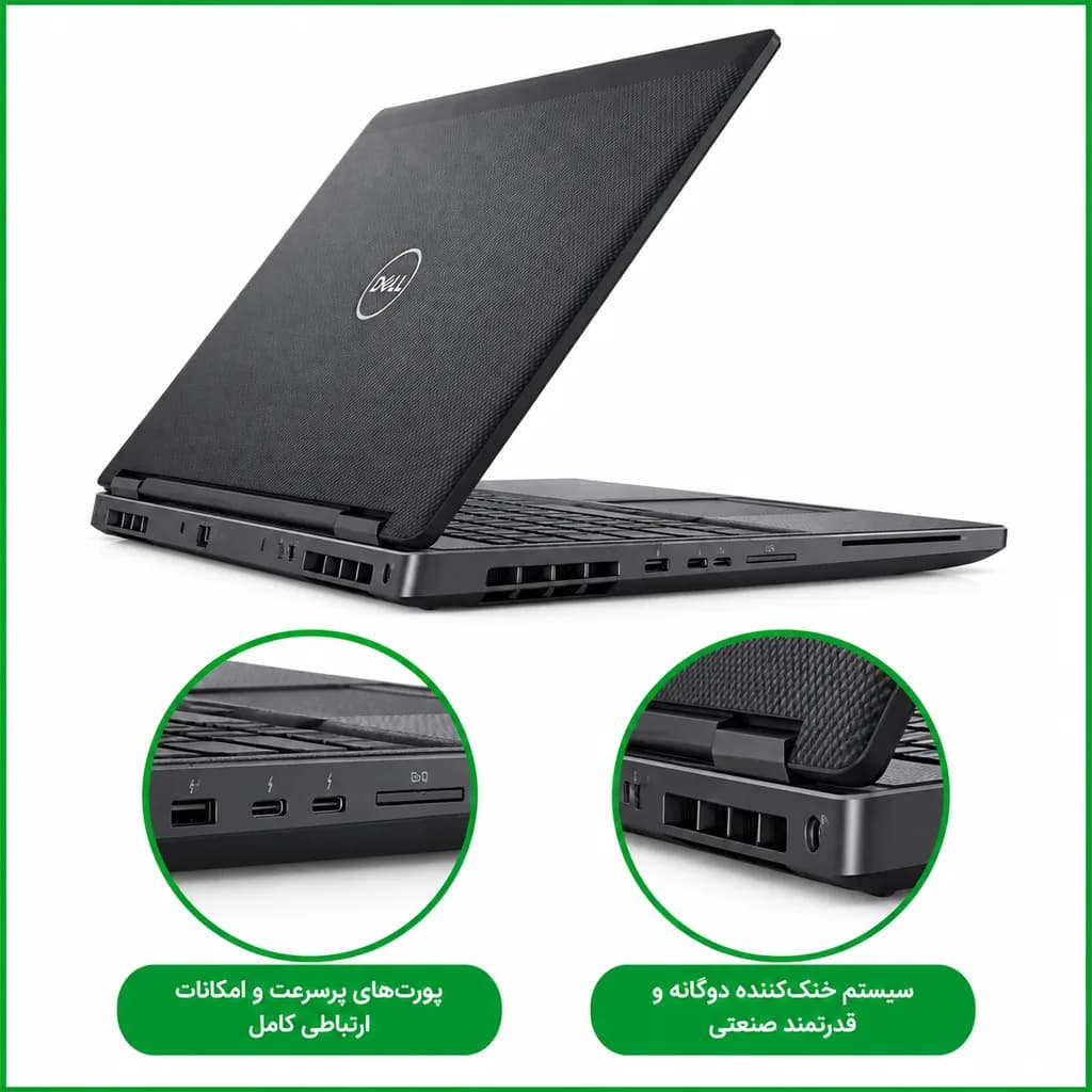 لپ تاپ استوک دل Dell Precision 7530 پردازنده Core i7-8750H گرافیک 4GB Quadro رم 16G حافظه 512G SSD