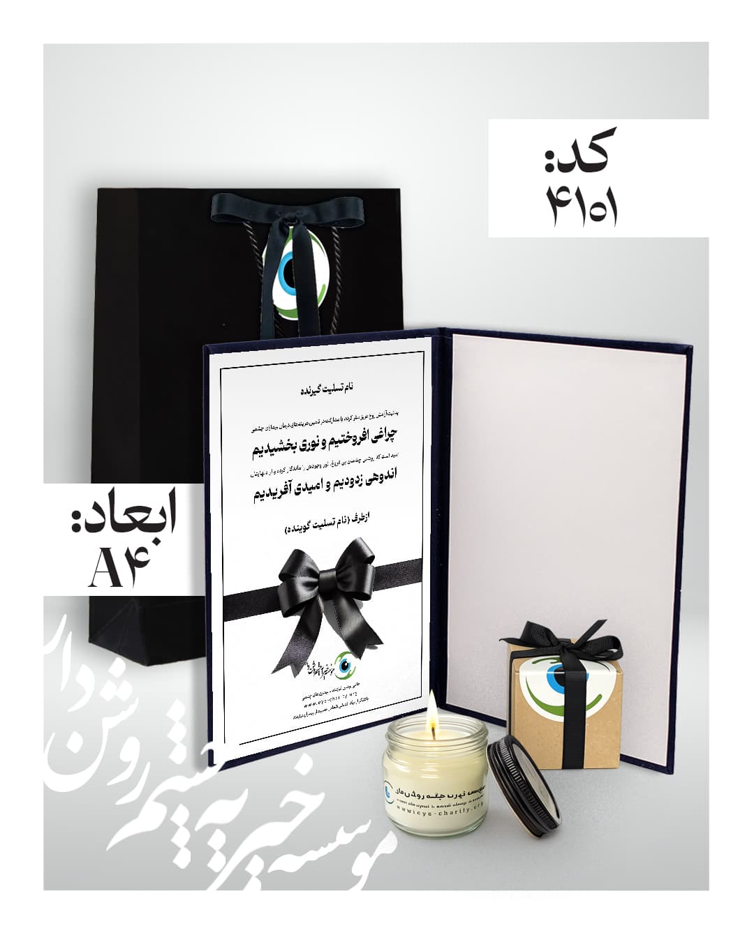 لوح تسلیت کد 4101 با شمع طرح روبان کلفت — تصویر ۲