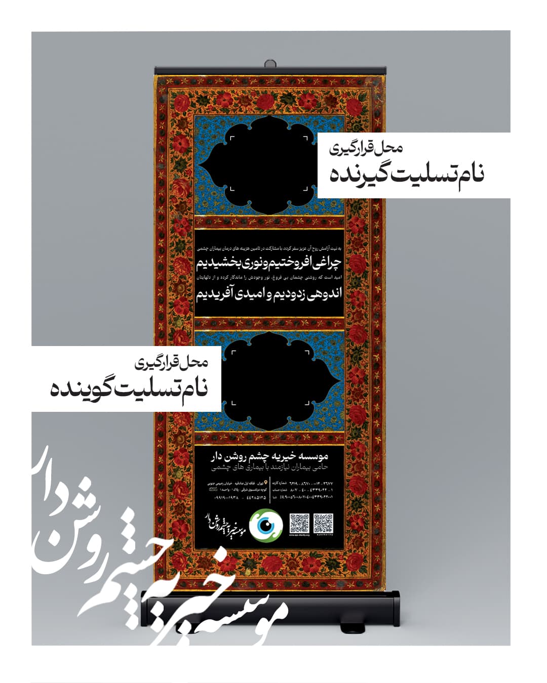 استند تسلیت کد 1402 طرح گل و مرغ — تصویر ۳