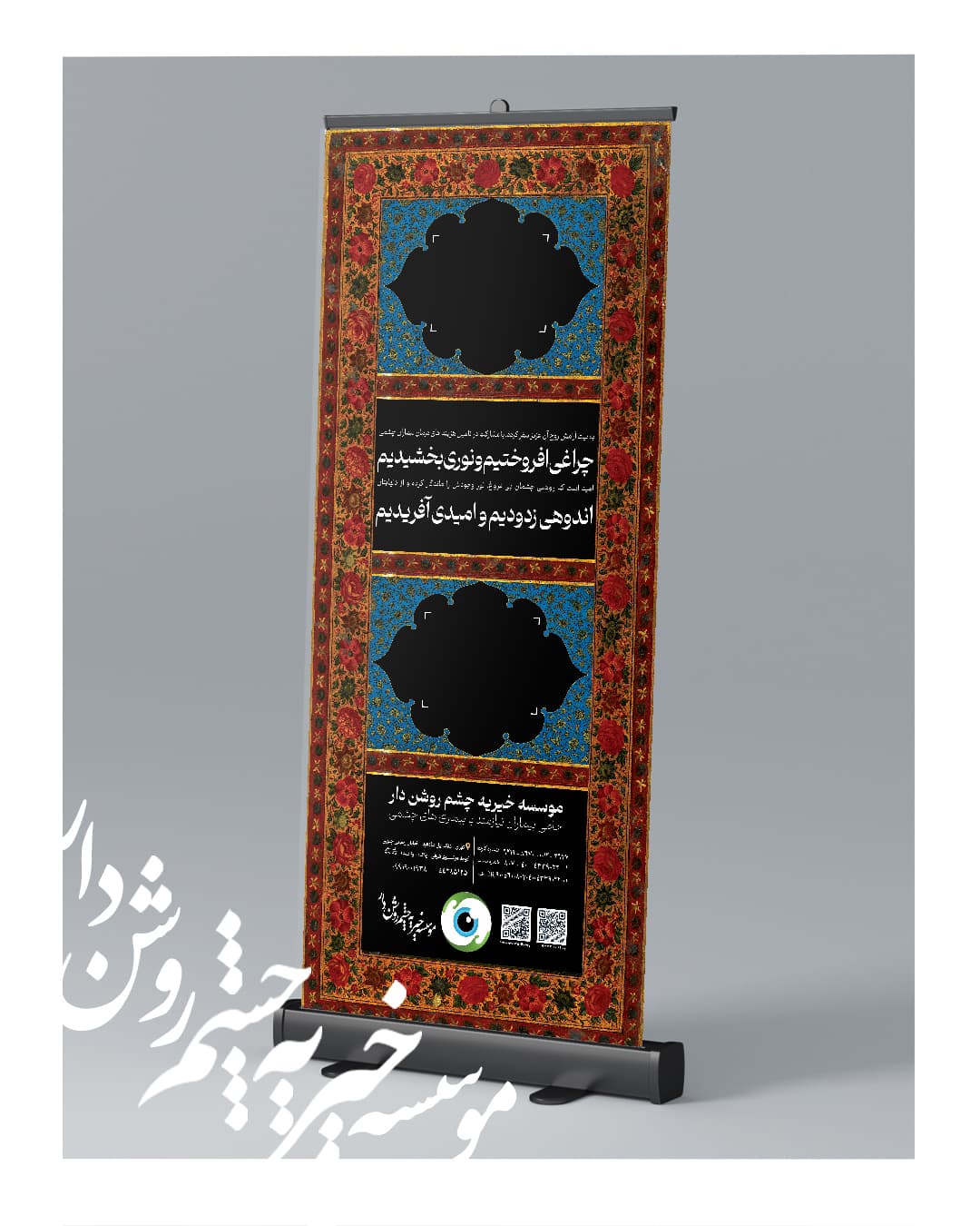 استند تسلیت کد 1402 طرح گل و مرغ