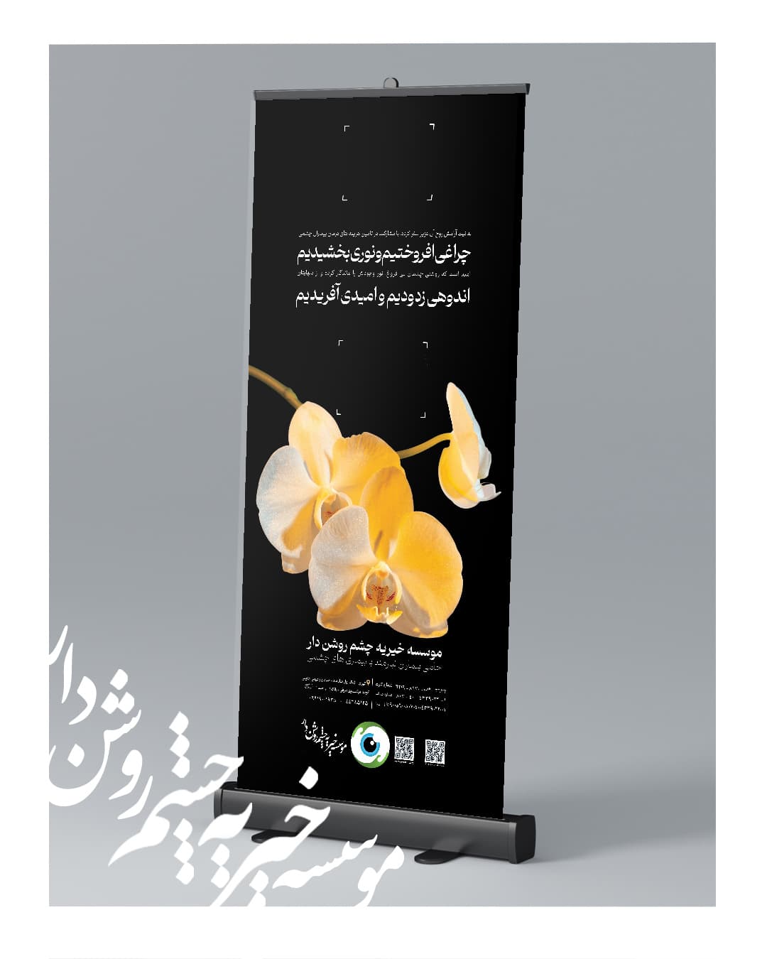 استند تسلیت کد 1103 طرح گل ارکیده