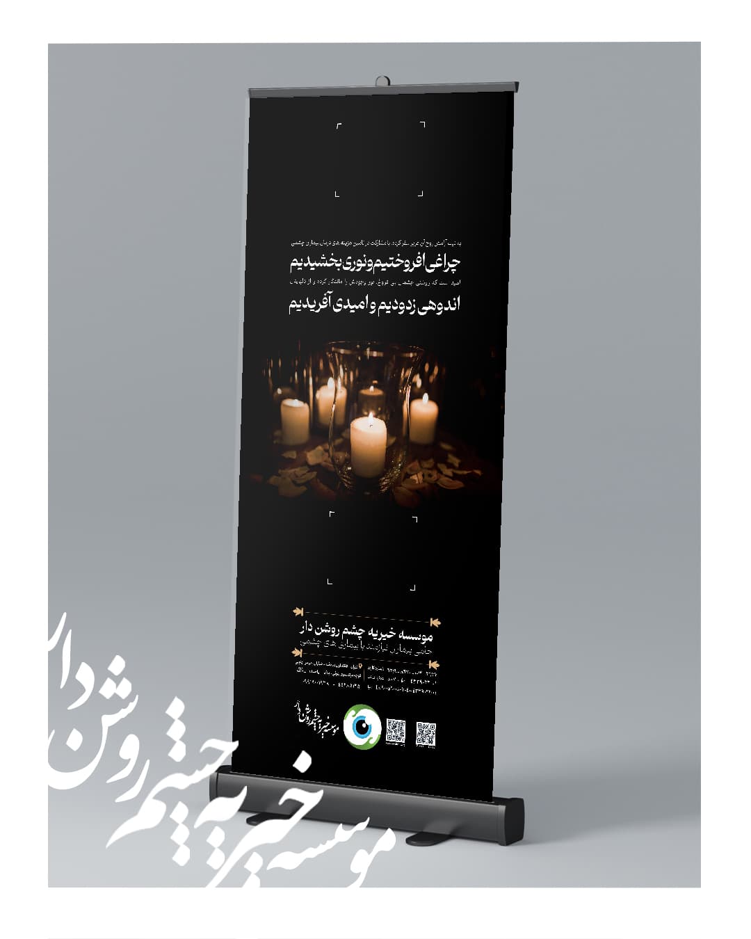 استند تسلیت کد 1201 طرح شمع
