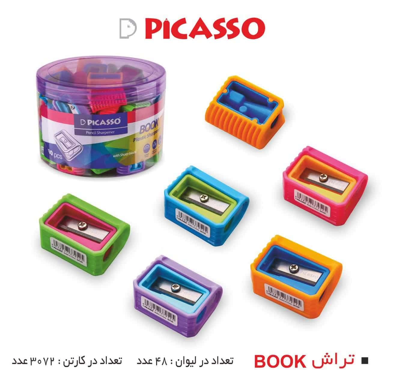 تراش بوک پیکاسو – کد 1541