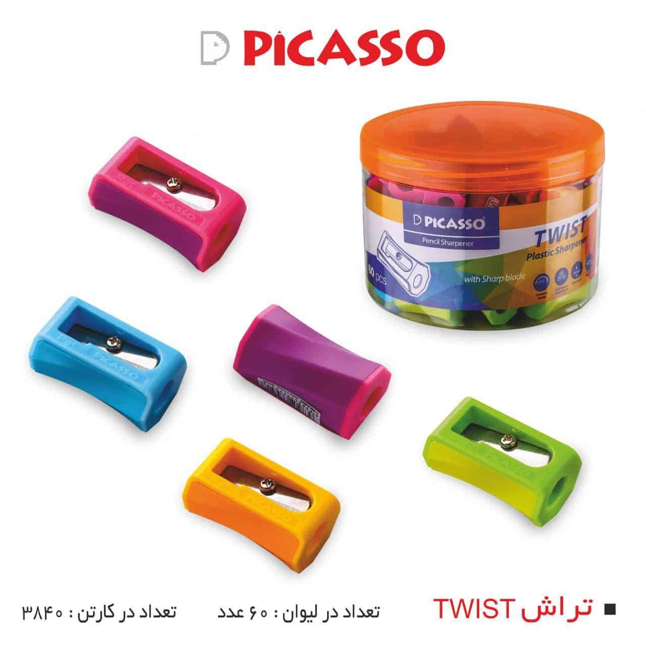 تراش تویست پیکاسو – کد 1540