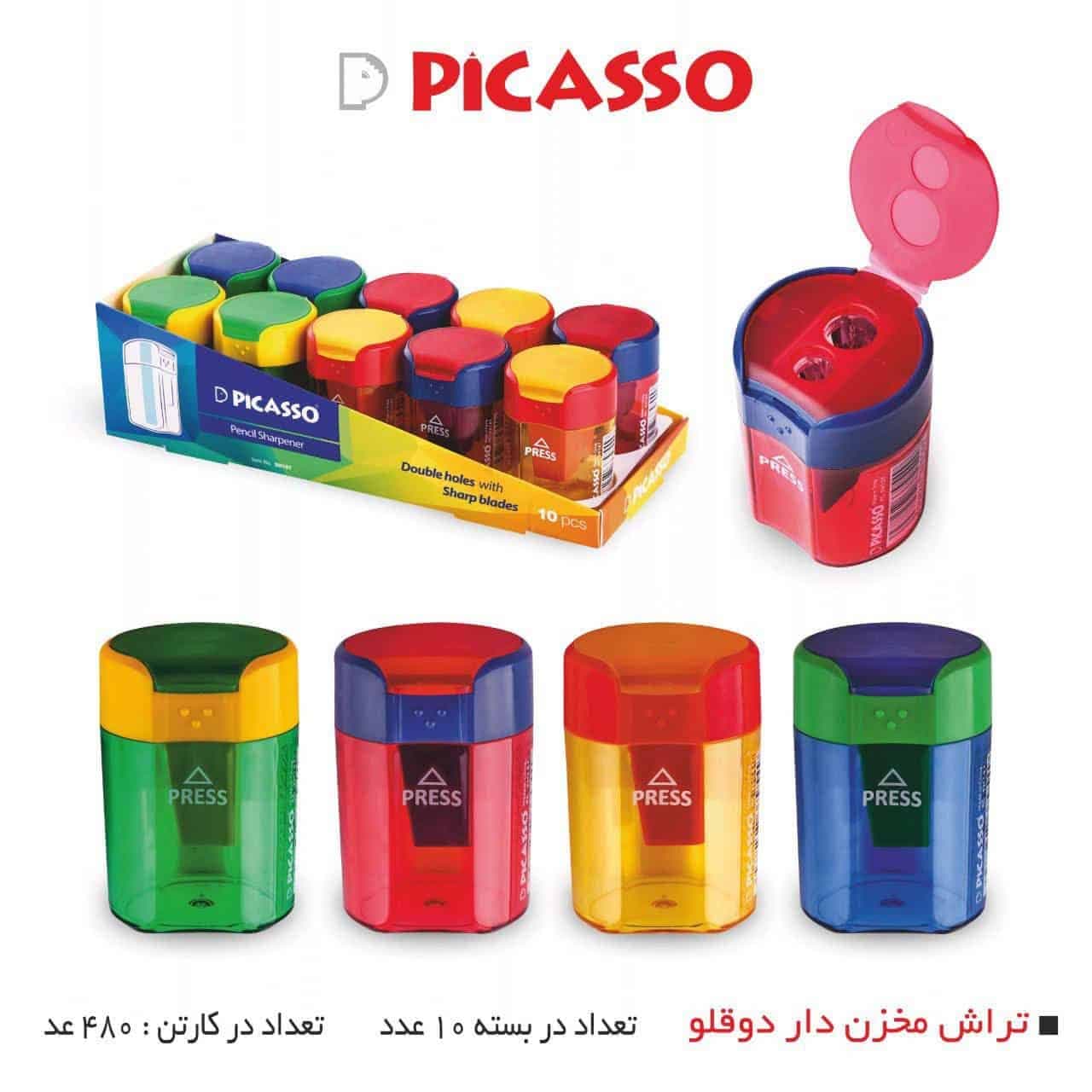تراش دوقلو مخزندار پیکاسو – کد 2360