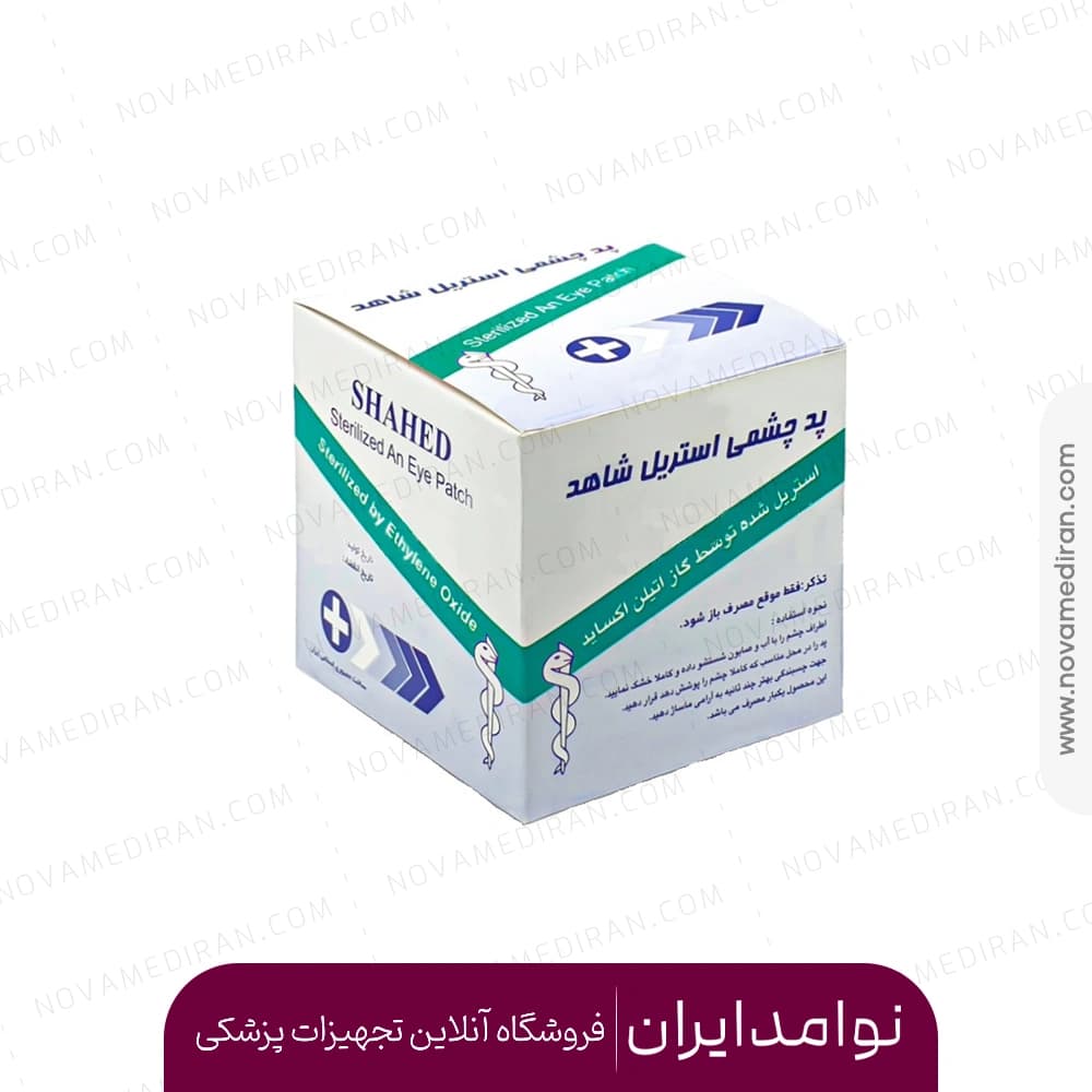 پد چشمی استریل شاهد بسته 100 عددی — تصویر ۴