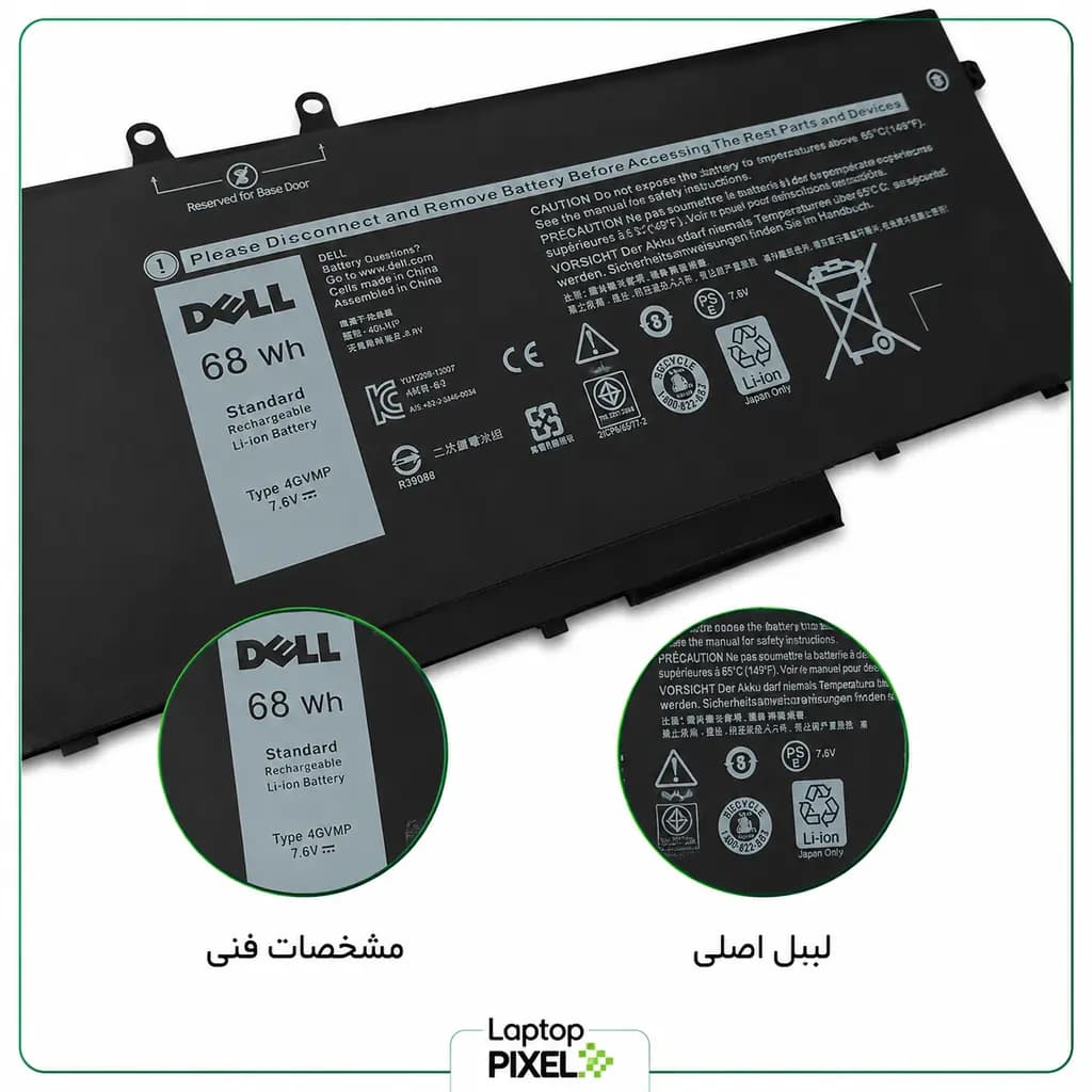 باتری لپ‌تاپ دل Dell Latitude 5400 مدل 4GVMP — تصویر ۳
