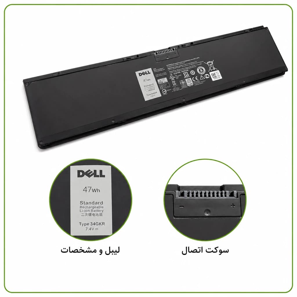 باتری لپ‌تاپ دل Dell E7420 مدل 34GKR — تصویر ۲