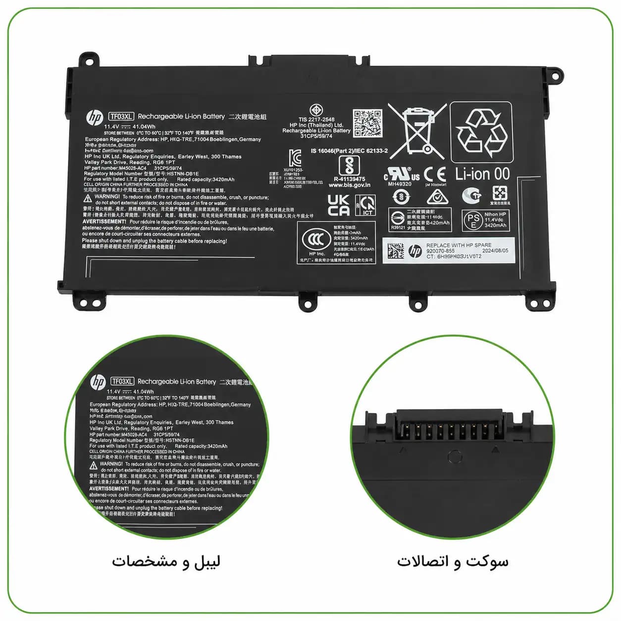 باتری لپ‌تاپ اچ‌پی HP TF03XL — تصویر ۲