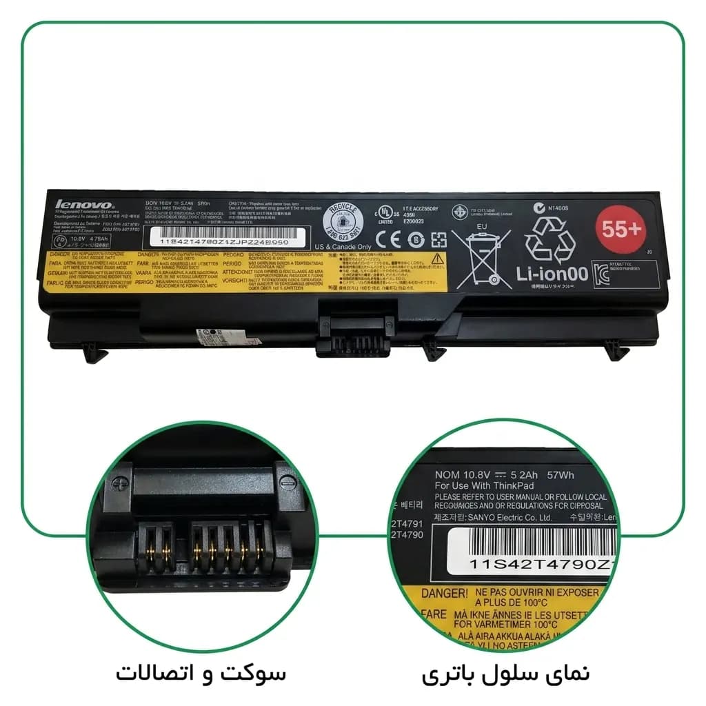 باتری لپتاپ لنوو SL410 / SL510 مدل 42T4793