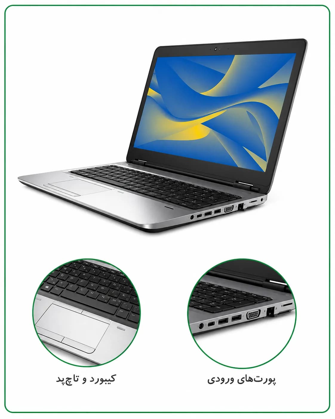 لپ تاپ استوک HP ProBook 650 G2 i5 6200U رم 8 گیگابایت SSD 256 گیگابایت — تصویر ۳