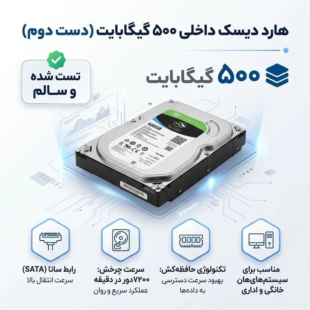 هارد اینترنال دست دوم ۵۰۰ گیگ وسترن دیجیتال ساتا — تصویر ۶