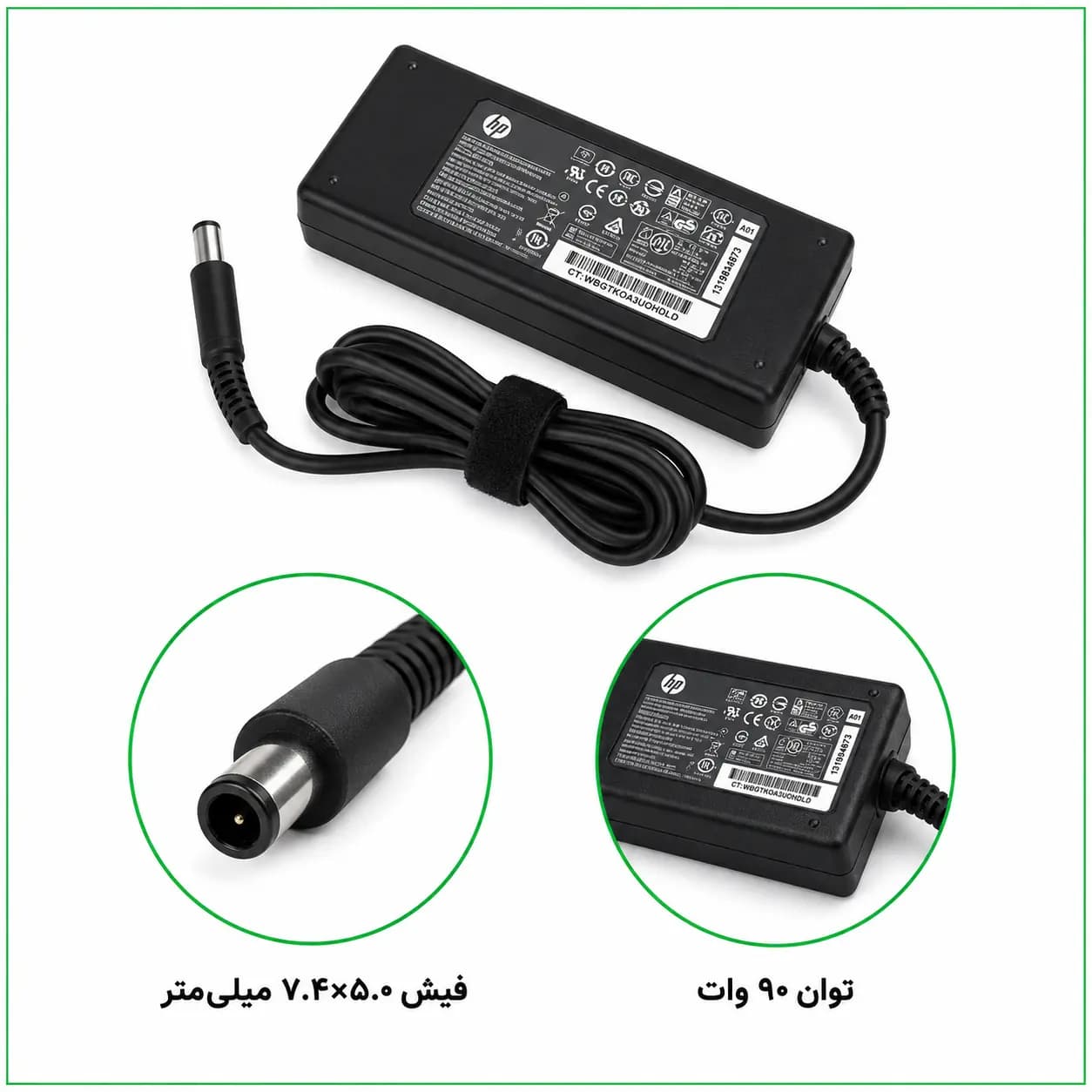 شارژر لپ تاپ اچ پی ۱۹ ولت ۴.۷۴ آمپر ۹۰ وات فیش ۵.۰ در ۷.۴ میلی‌متر