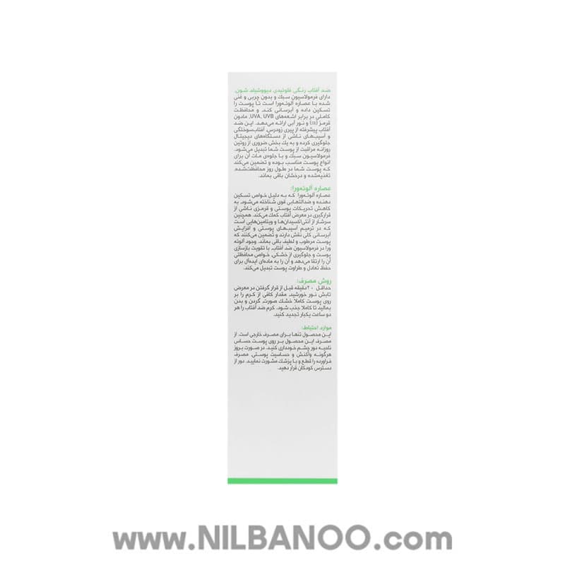 ضد آفتاب رنگی فلوئیدی شون دیووشیلد با SPF50 حجم 50 میل | Schon DewShield Tinted Fluid SPF50 Sunscreen 50ml — تصویر ۶